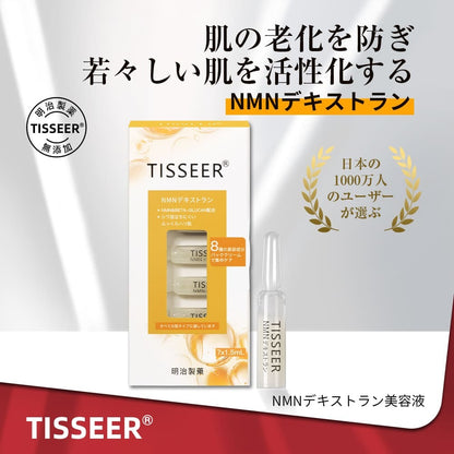 TISSEER 日本製 NMNデキストラン 美容液 無添加 高濃度有効成分 保湿 肌の老化を防ぎ シワ改善