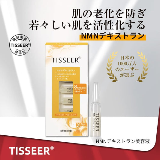 TISSEER 日本製 NMNデキストラン 美容液 無添加 高濃度有効成分 保湿 肌の老化を防ぎ シワ改善