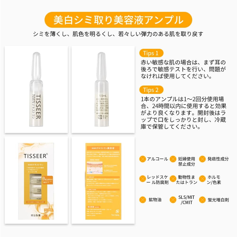 TISSEER 日本製 NMNデキストラン 美容液 無添加 高濃度有効成分 保湿 肌の老化を防ぎ シワ改善