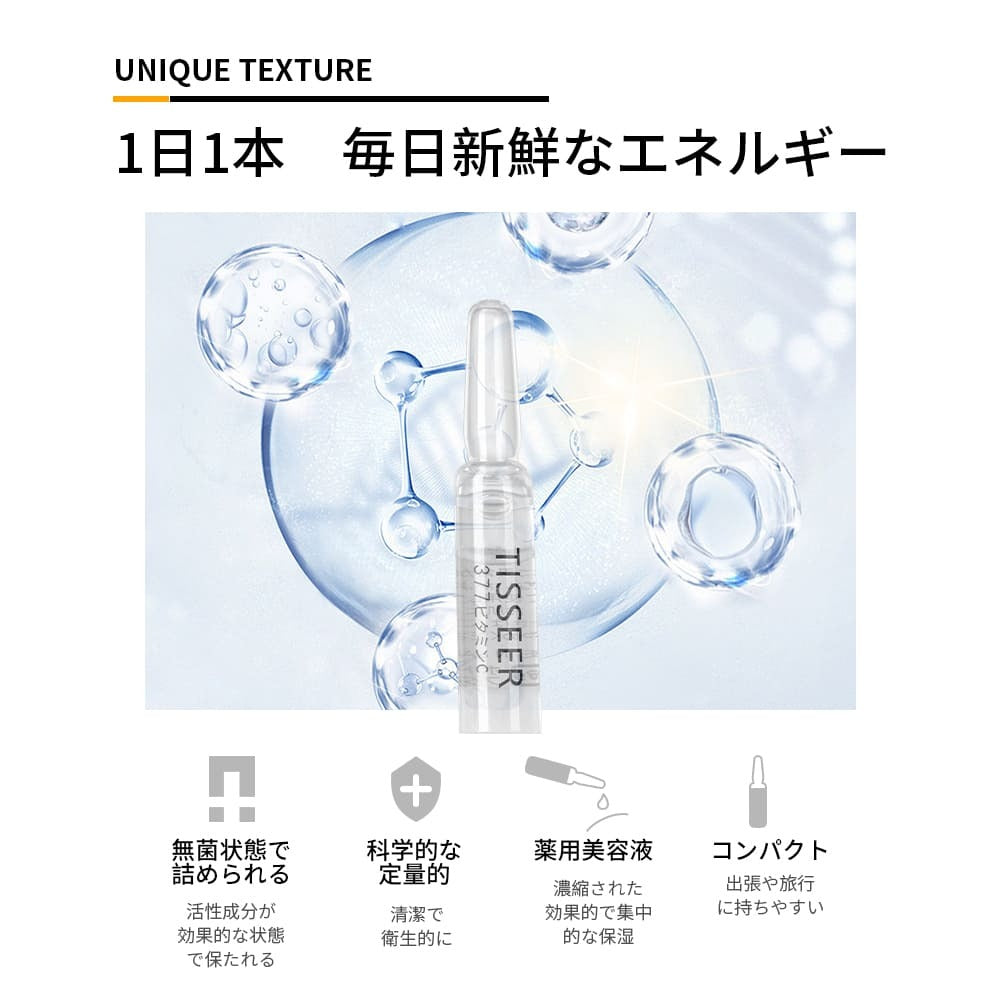 TISSEER 日本製 ヒアルロン酸 美容液 6倍ヒアルロン酸 無添加 高濃度有効成分 保湿 潤い 水分補充