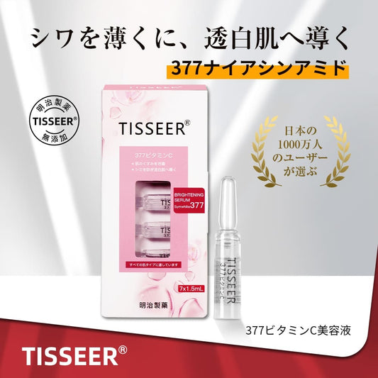 TISSEER 日本製 ビタミンC 美容液 無添加 377ビタミンC 明るい 美しい 敏感肌にも安心