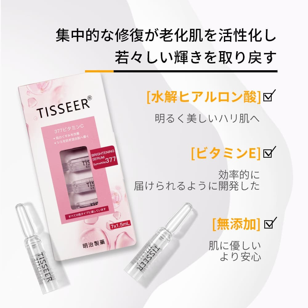 TISSEER 日本製 ビタミンC 美容液 無添加 377ビタミンC 明るい 美しい 敏感肌にも安心