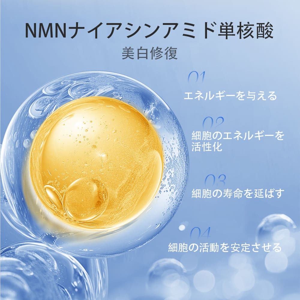 TISSEER 日本製 NMNフェイシャルマスク つや玉 透明感 美白 細胞再生 潤い フェイスマスク